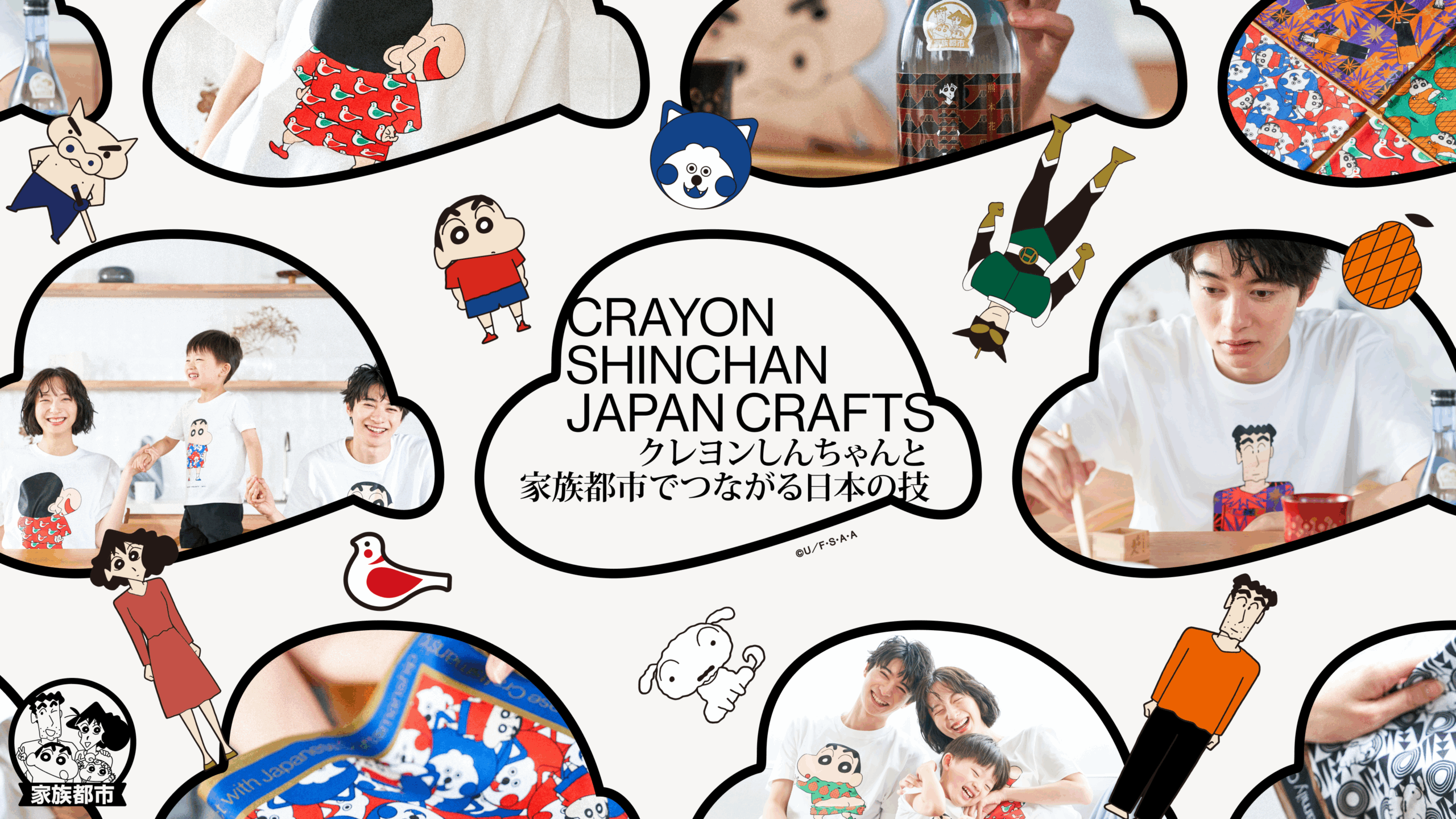 CRAYON SHINCHAN JAPAN CRAFTS